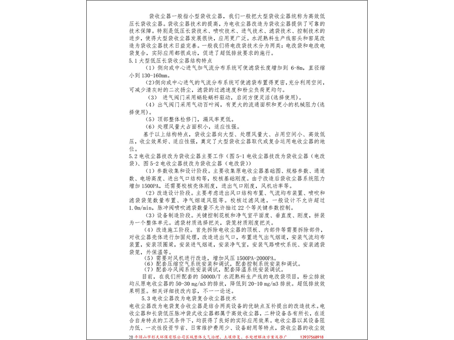 技術(shù)交流